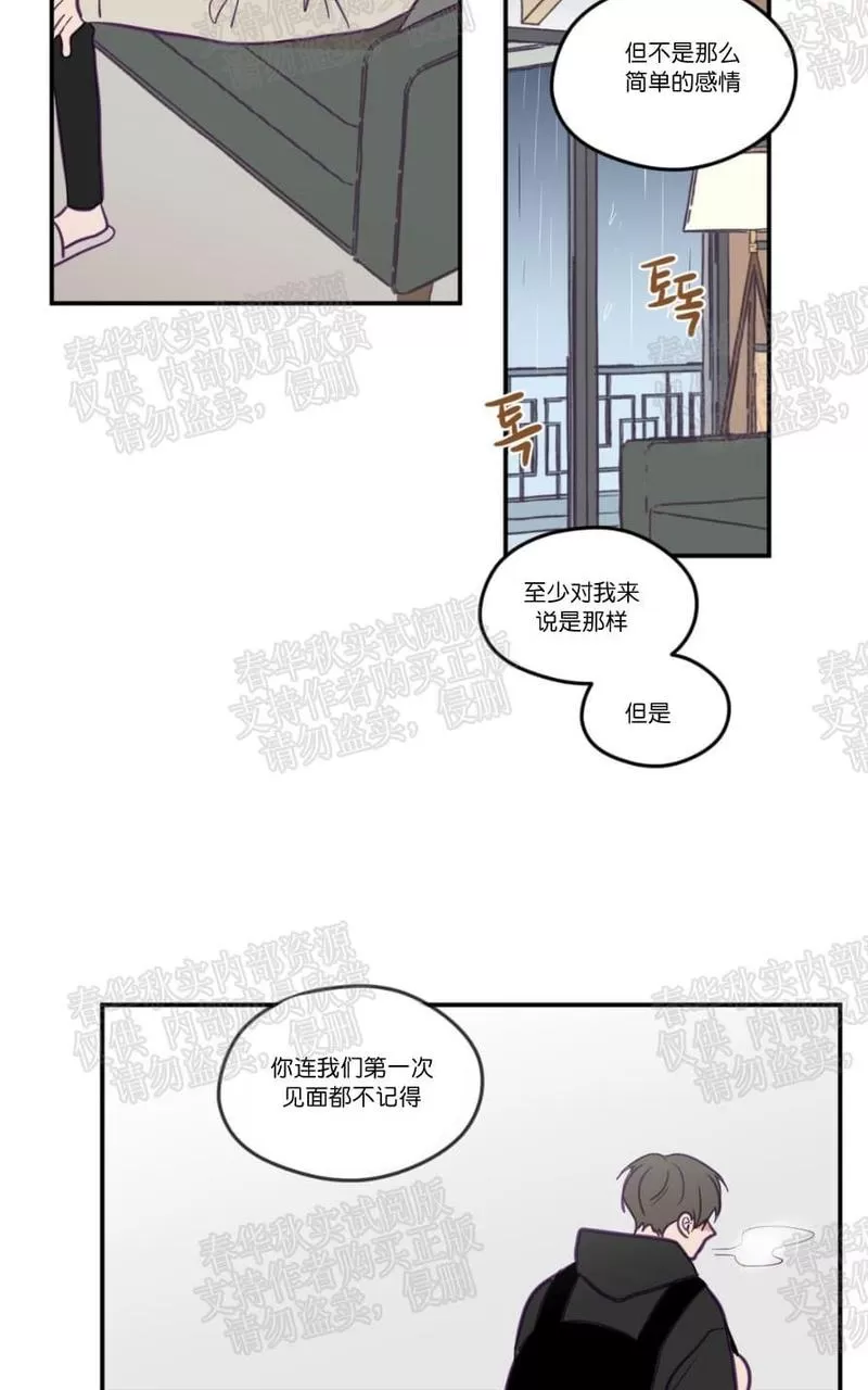 【寻景镜头[耽美]】漫画-（ 第23话 ）章节漫画下拉式图片-37.jpg