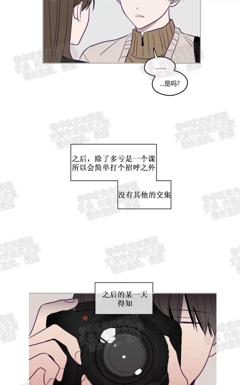 《寻景镜头》漫画最新章节 第20话 免费下拉式在线观看章节第【18】张图片