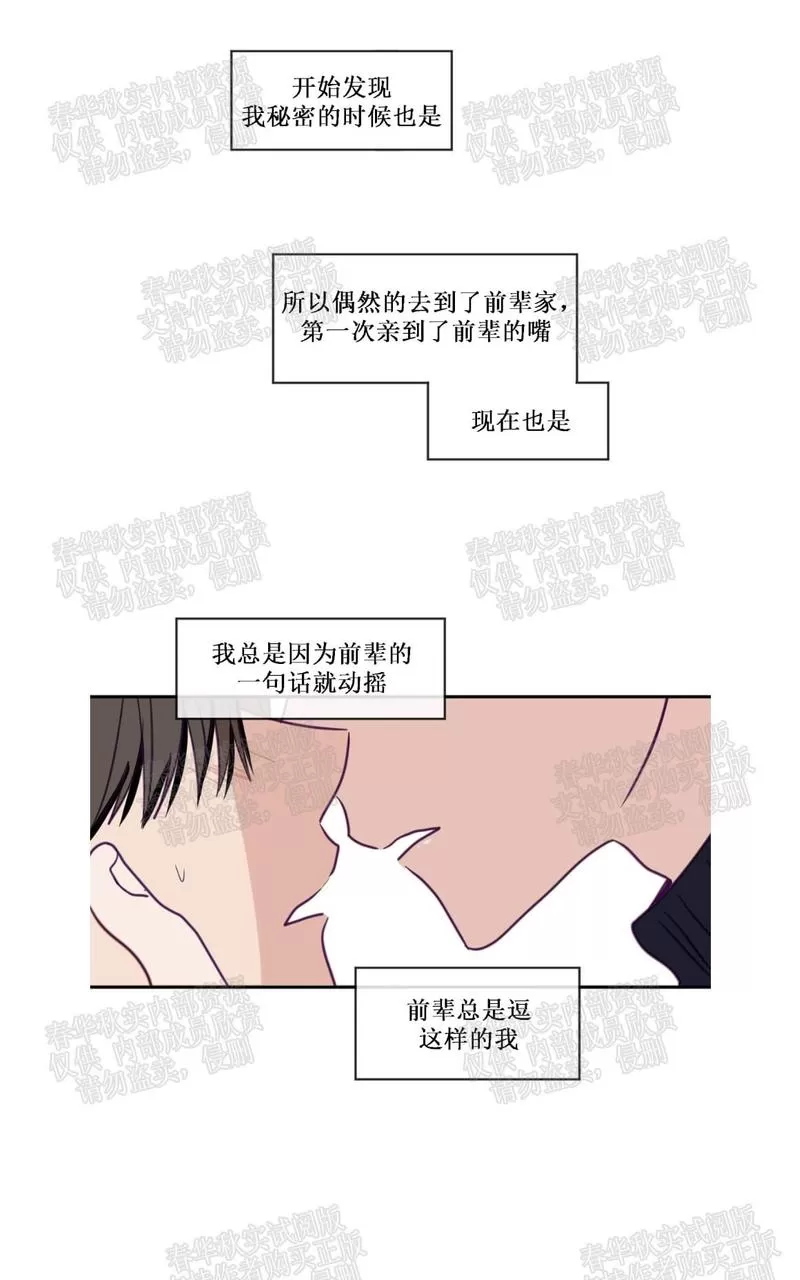 《寻景镜头》漫画最新章节 第19话 免费下拉式在线观看章节第【11】张图片