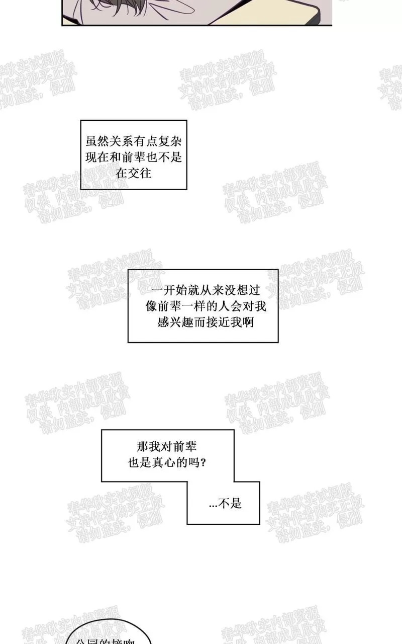 《寻景镜头》漫画最新章节 第18话 免费下拉式在线观看章节第【32】张图片