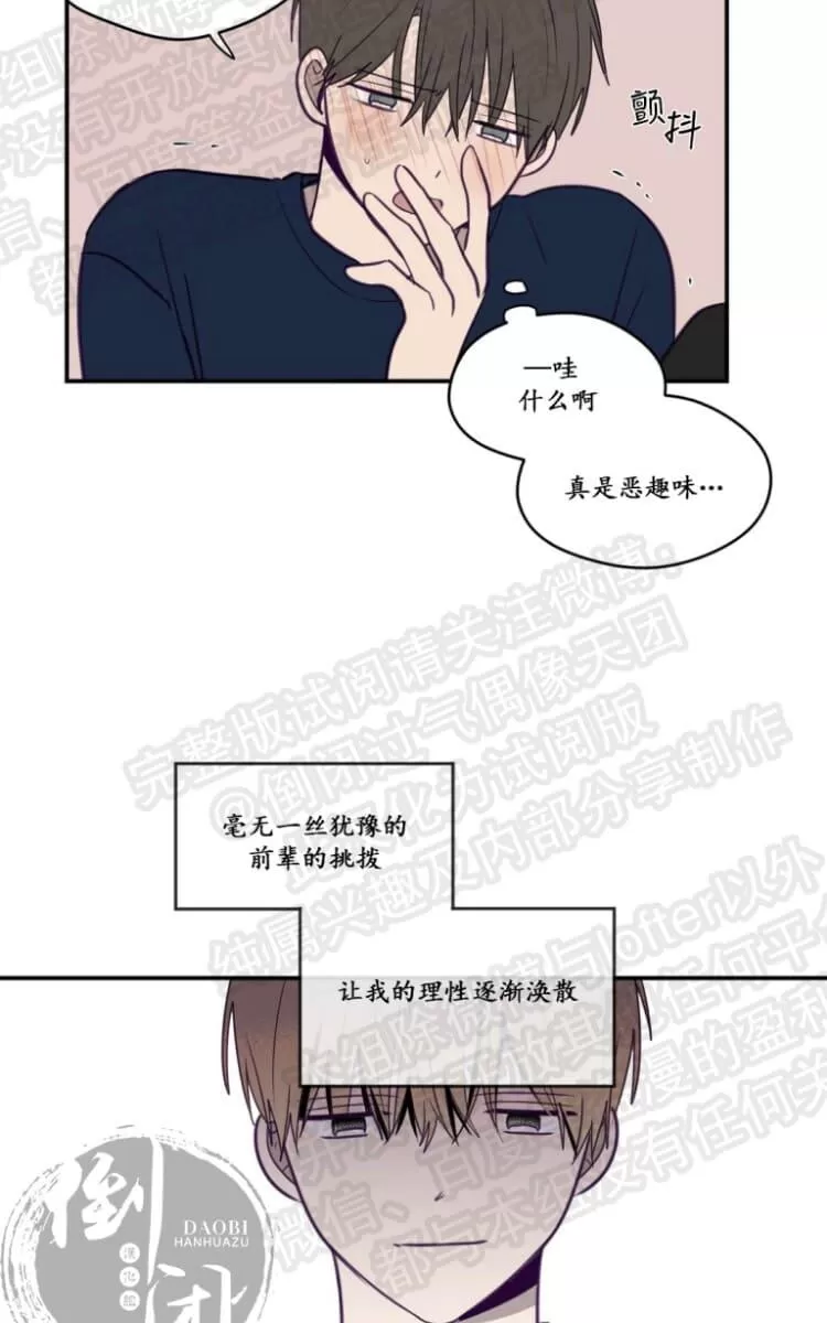 《寻景镜头》漫画最新章节 第17话 免费下拉式在线观看章节第【4】张图片