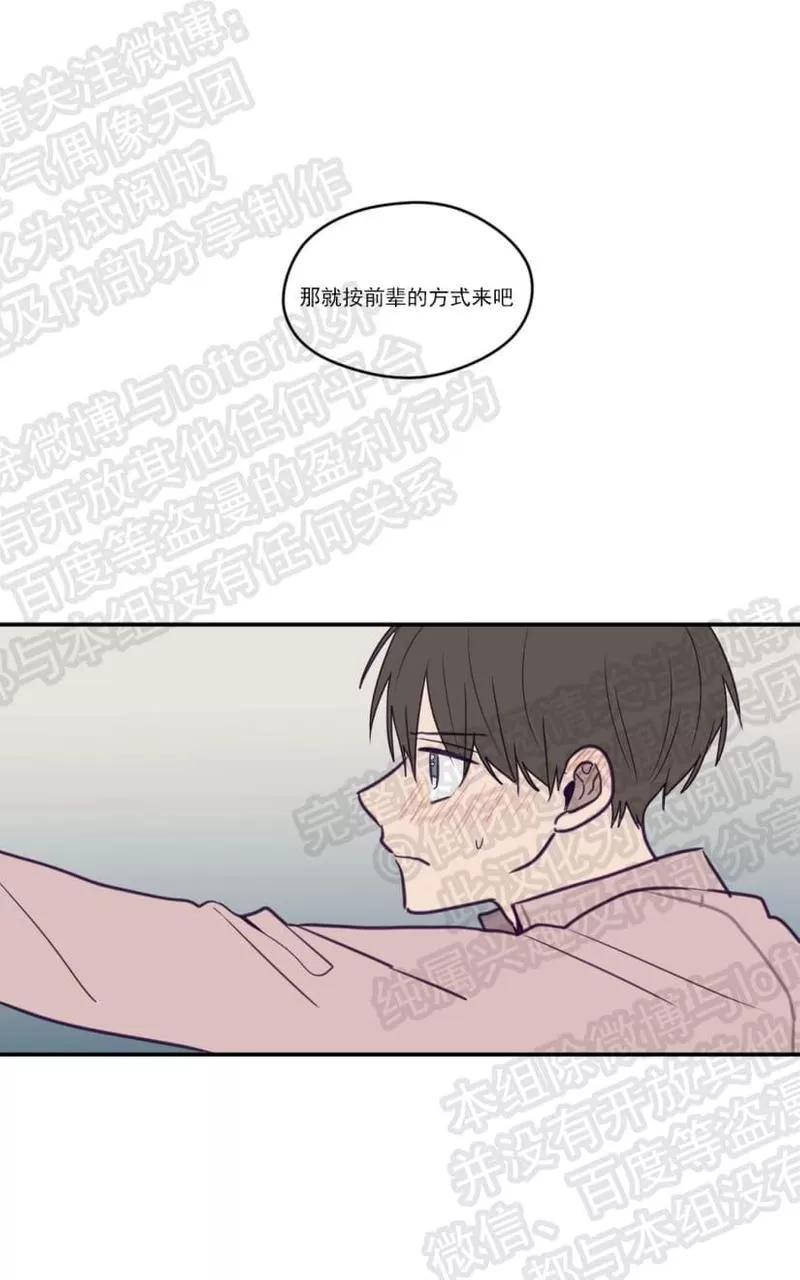 《寻景镜头》漫画最新章节 第16话 免费下拉式在线观看章节第【2】张图片