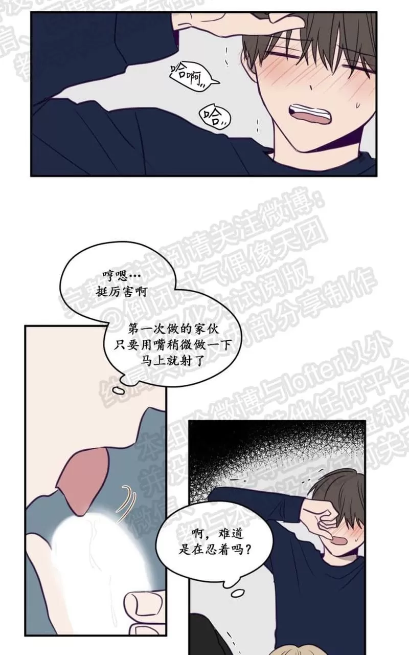 《寻景镜头》漫画最新章节 第16话 免费下拉式在线观看章节第【28】张图片