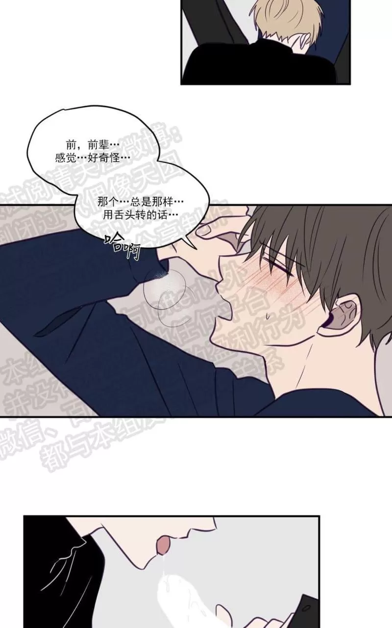 《寻景镜头》漫画最新章节 第16话 免费下拉式在线观看章节第【29】张图片