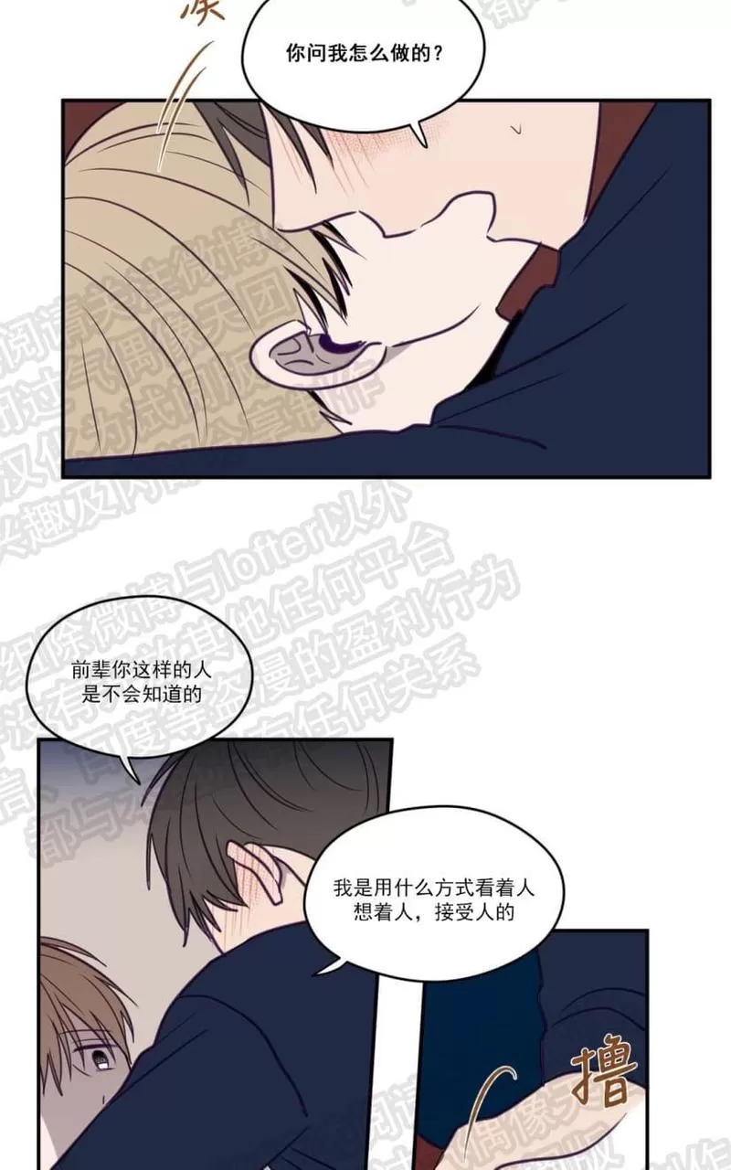 《寻景镜头》漫画最新章节 第16话 免费下拉式在线观看章节第【37】张图片