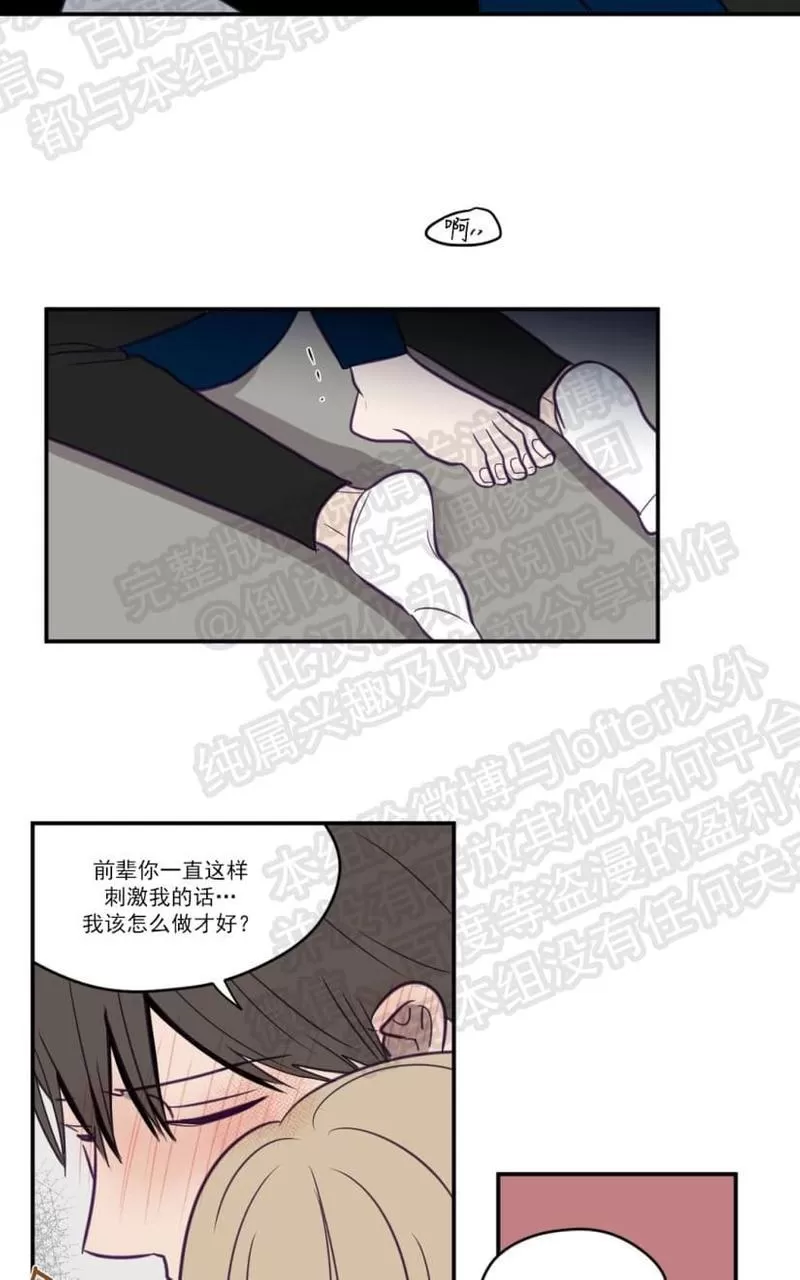 《寻景镜头》漫画最新章节 第16话 免费下拉式在线观看章节第【39】张图片