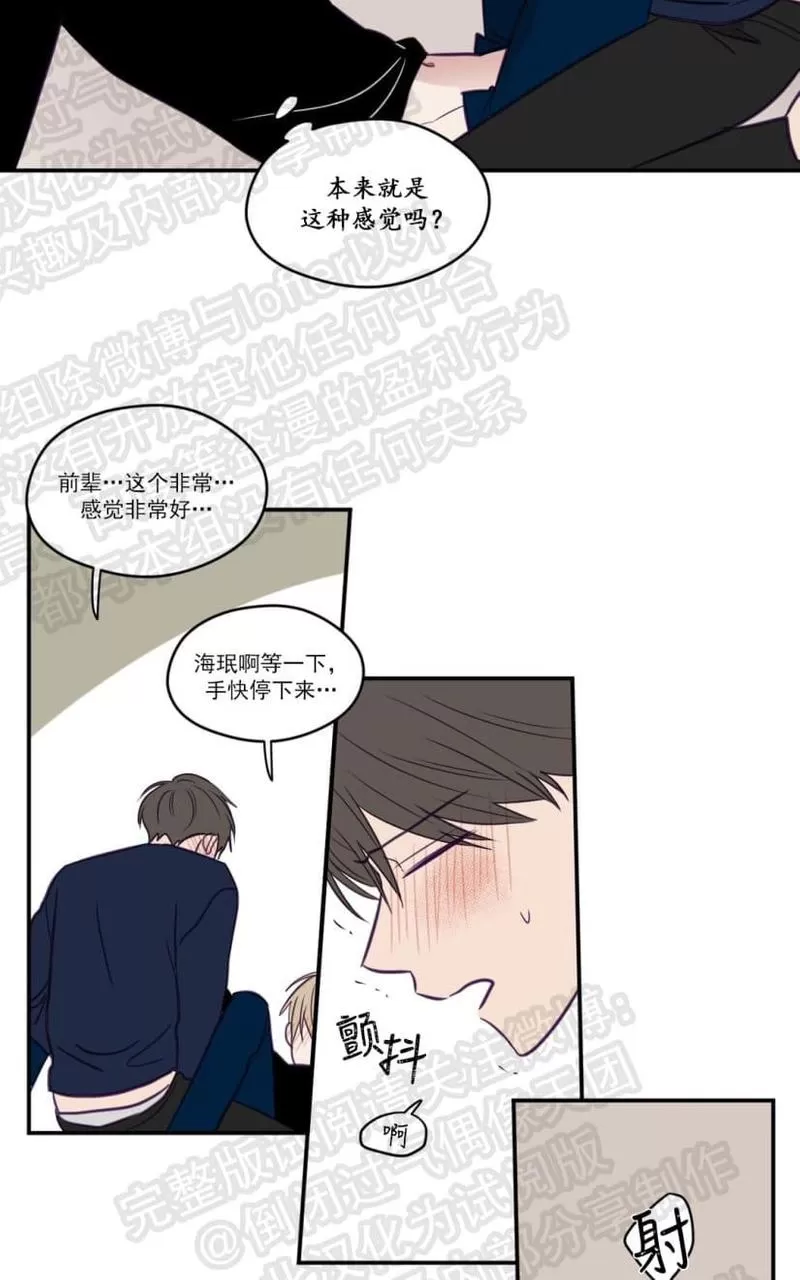 《寻景镜头》漫画最新章节 第16话 免费下拉式在线观看章节第【42】张图片