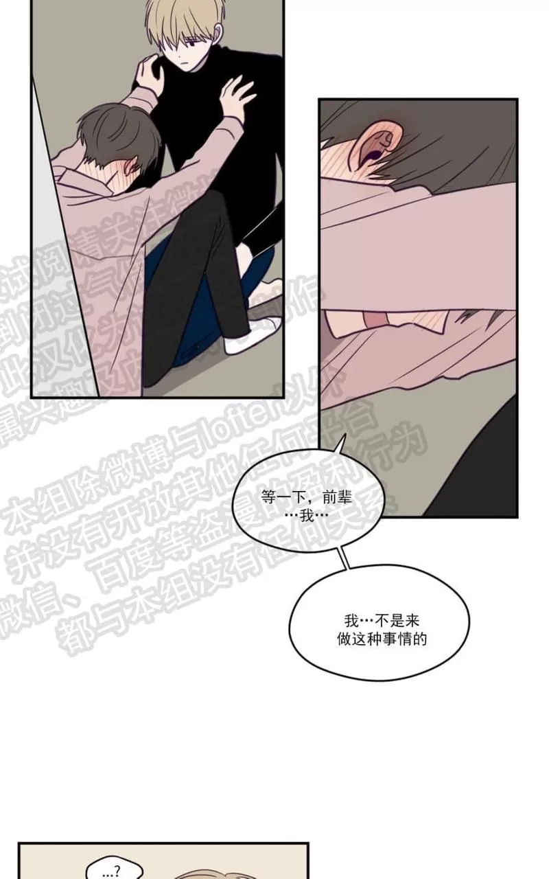 《寻景镜头》漫画最新章节 第15话 免费下拉式在线观看章节第【28】张图片