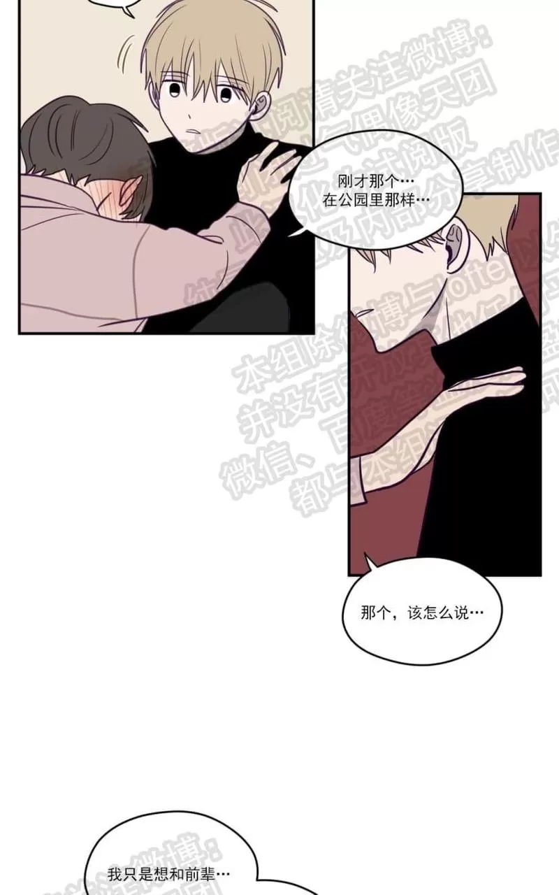 《寻景镜头》漫画最新章节 第15话 免费下拉式在线观看章节第【29】张图片