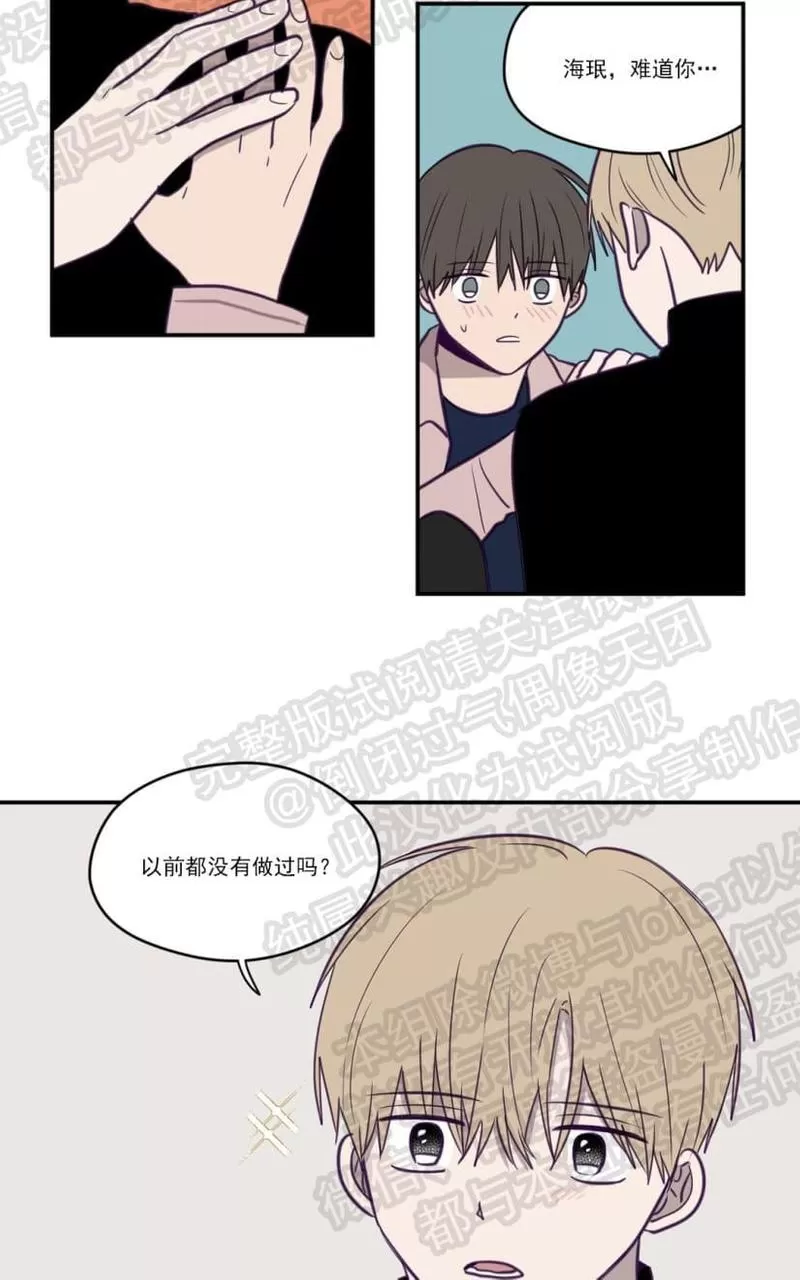 《寻景镜头》漫画最新章节 第15话 免费下拉式在线观看章节第【32】张图片