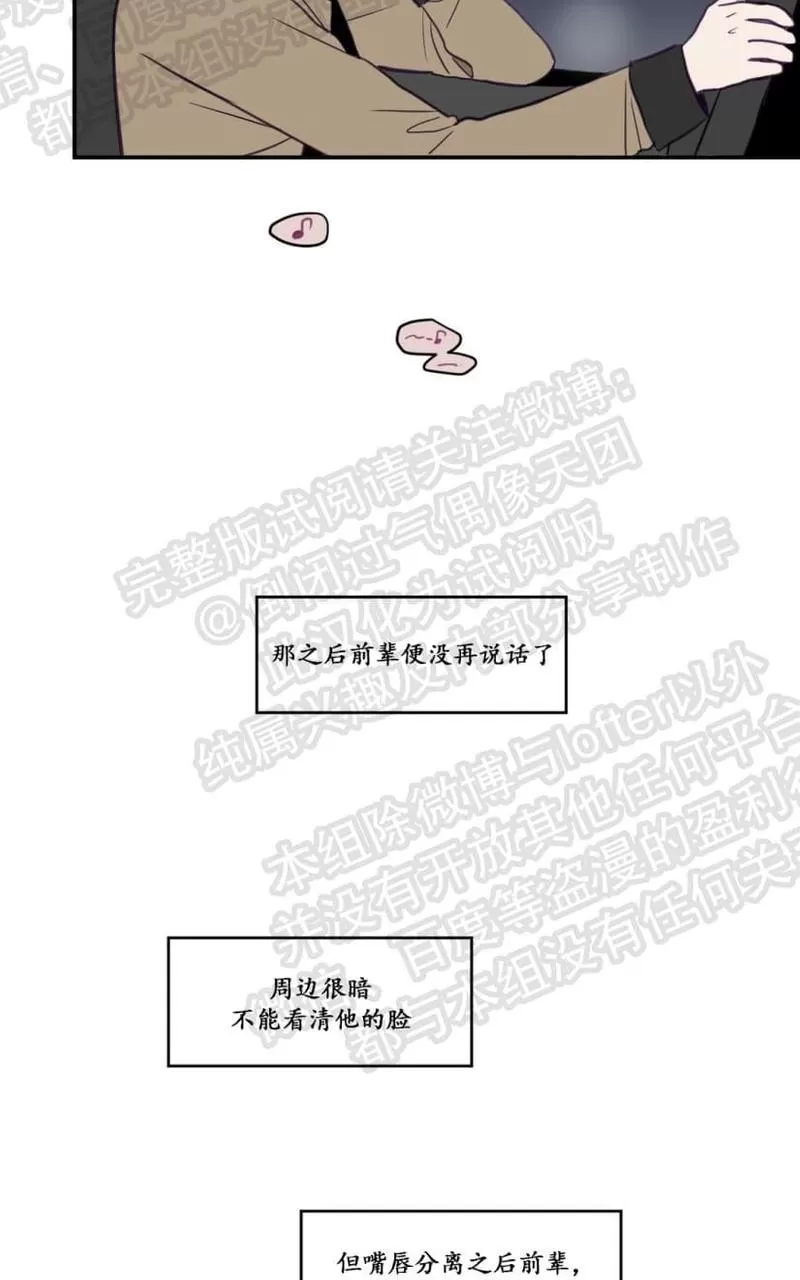 《寻景镜头》漫画最新章节 第15话 免费下拉式在线观看章节第【4】张图片