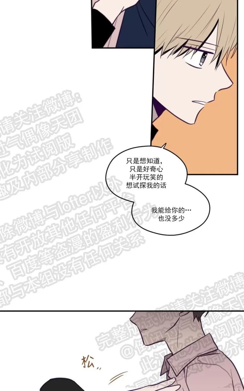 《寻景镜头》漫画最新章节 第15话 免费下拉式在线观看章节第【43】张图片