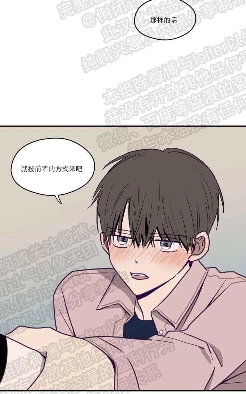 《寻景镜头》漫画最新章节 第15话 免费下拉式在线观看章节第【49】张图片