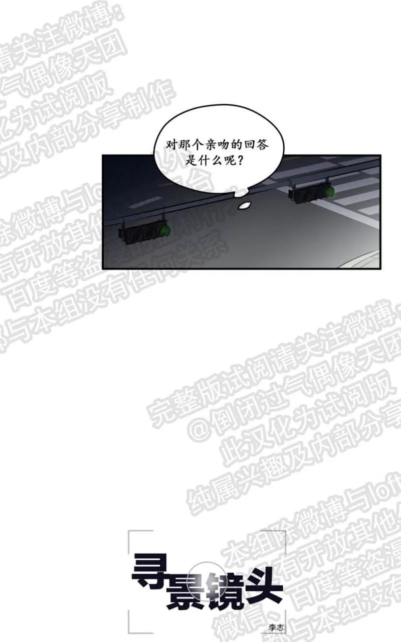 《寻景镜头》漫画最新章节 第15话 免费下拉式在线观看章节第【6】张图片