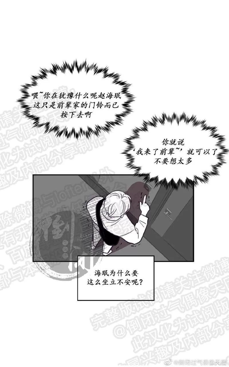 【寻景镜头[耽美]】漫画-（ 第13话 ）章节漫画下拉式图片-10.jpg