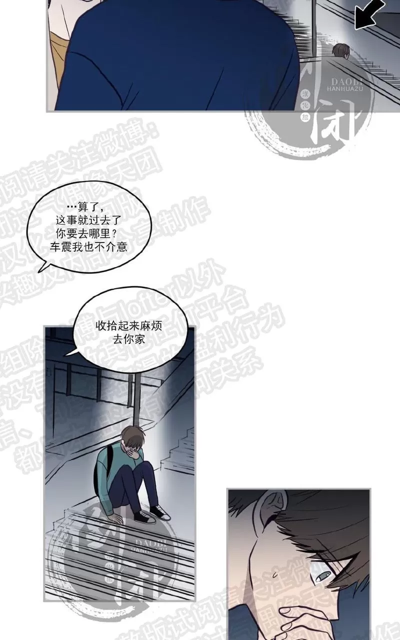 【寻景镜头[耽美]】漫画-（ 第13话 ）章节漫画下拉式图片-13.jpg