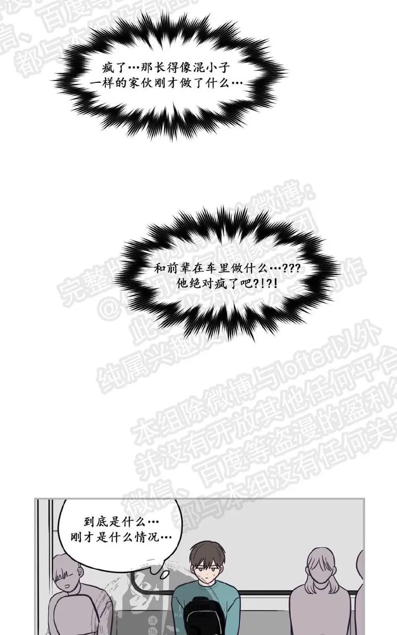 《寻景镜头》漫画最新章节 第13话 免费下拉式在线观看章节第【15】张图片