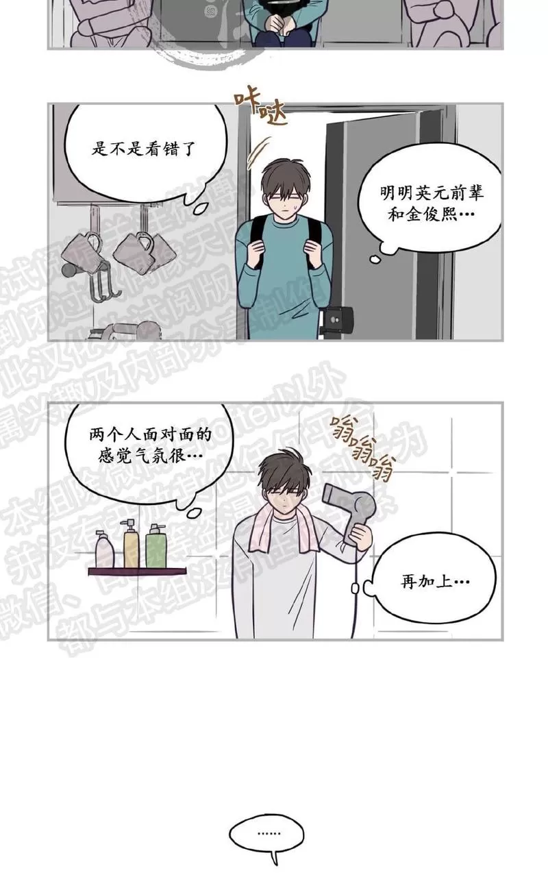 【寻景镜头[耽美]】漫画-（ 第13话 ）章节漫画下拉式图片-16.jpg