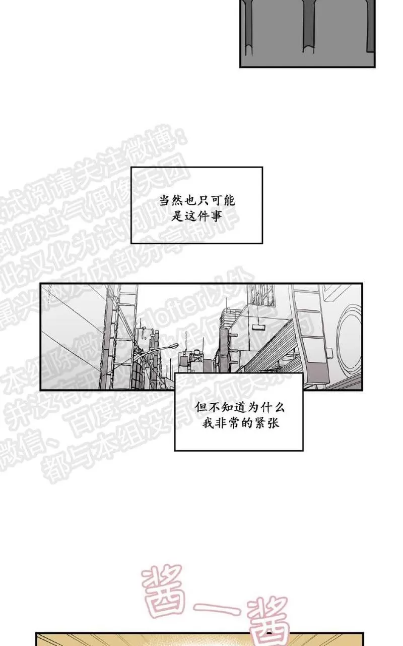 【寻景镜头[耽美]】漫画-（ 第13话 ）章节漫画下拉式图片-27.jpg