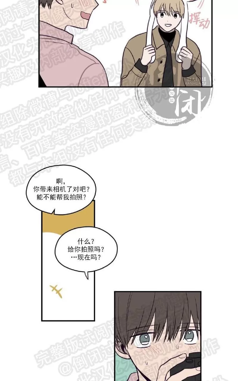 《寻景镜头》漫画最新章节 第13话 免费下拉式在线观看章节第【29】张图片