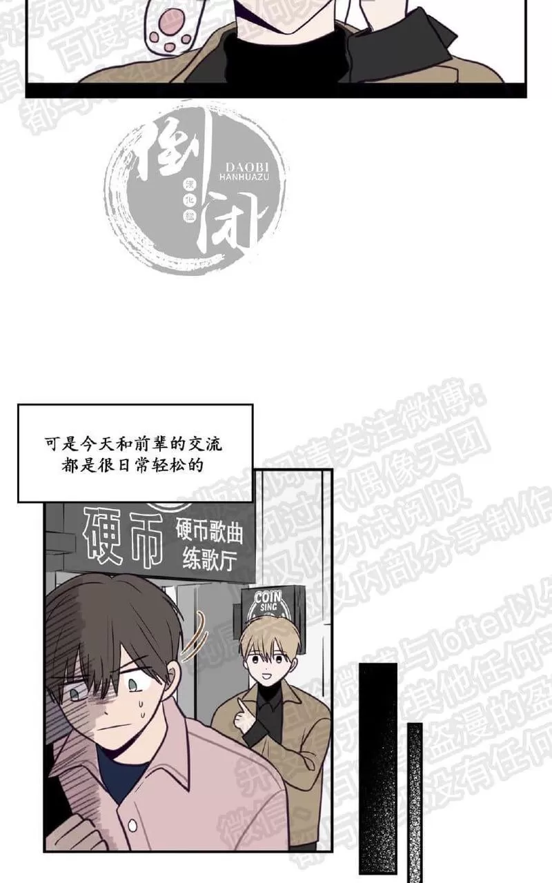 【寻景镜头[耽美]】漫画-（ 第13话 ）章节漫画下拉式图片-31.jpg