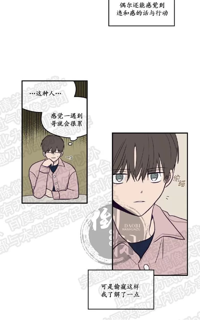 《寻景镜头》漫画最新章节 第13话 免费下拉式在线观看章节第【45】张图片