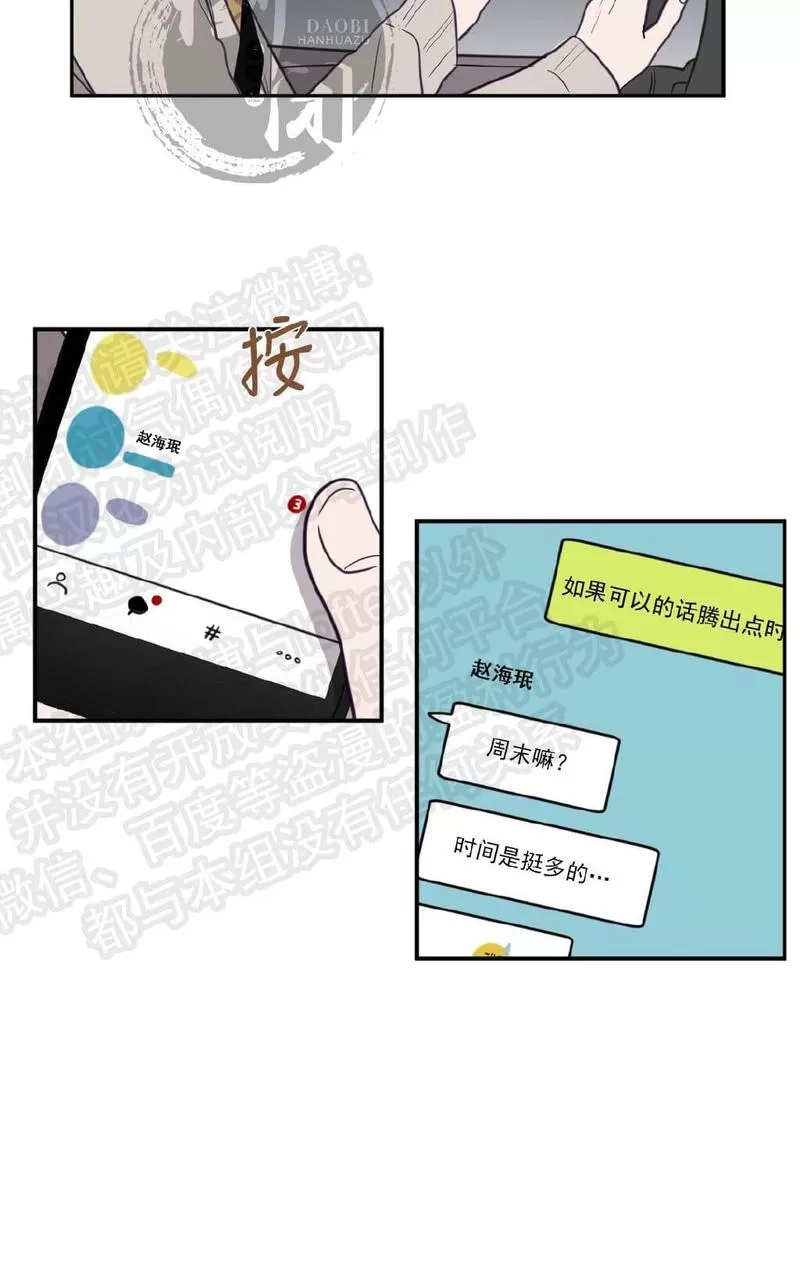 《寻景镜头》漫画最新章节 第13话 免费下拉式在线观看章节第【5】张图片