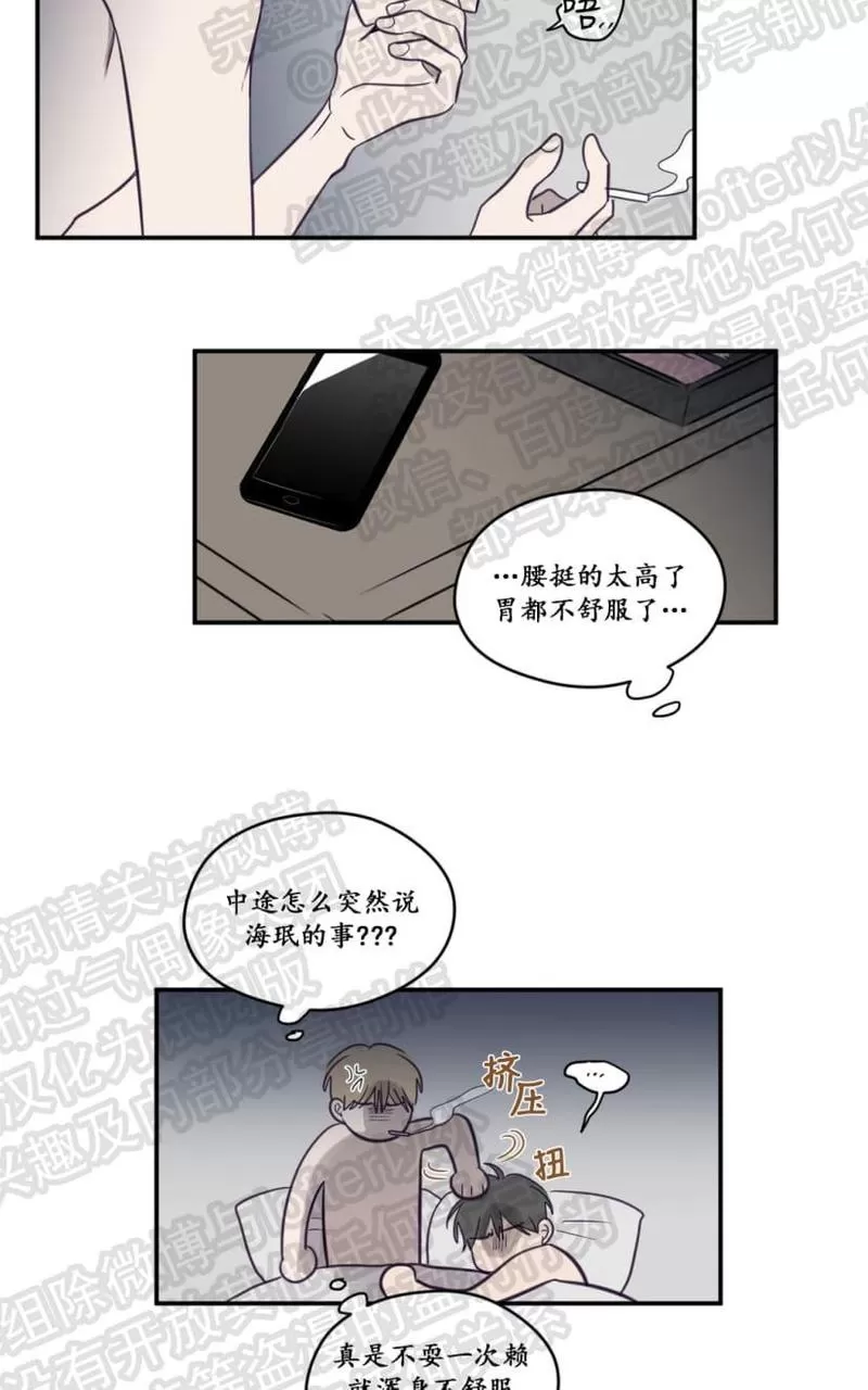 《寻景镜头》漫画最新章节 第12话 免费下拉式在线观看章节第【32】张图片