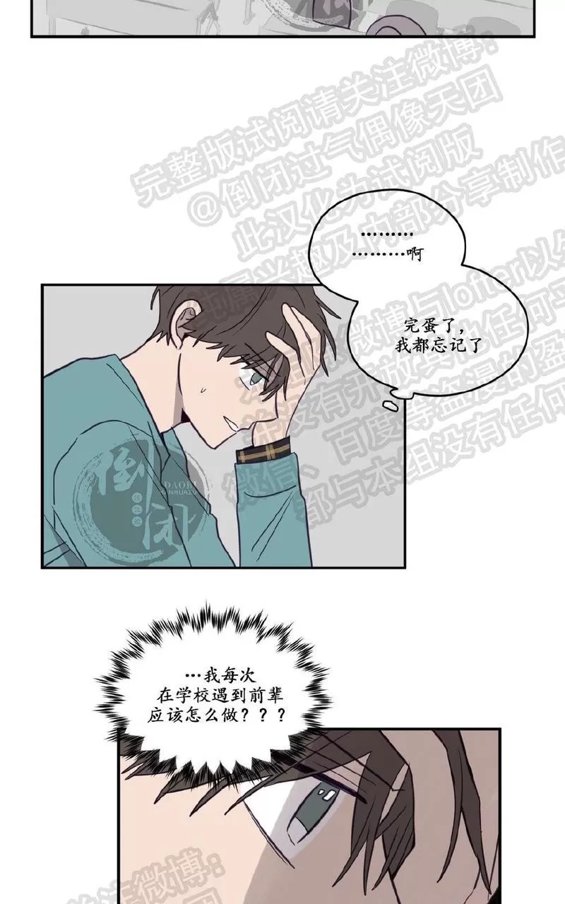 《寻景镜头》漫画最新章节 第10话 免费下拉式在线观看章节第【18】张图片