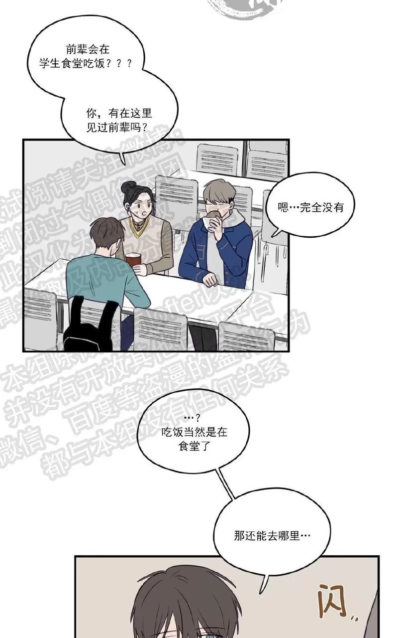 《寻景镜头》漫画最新章节 第10话 免费下拉式在线观看章节第【38】张图片