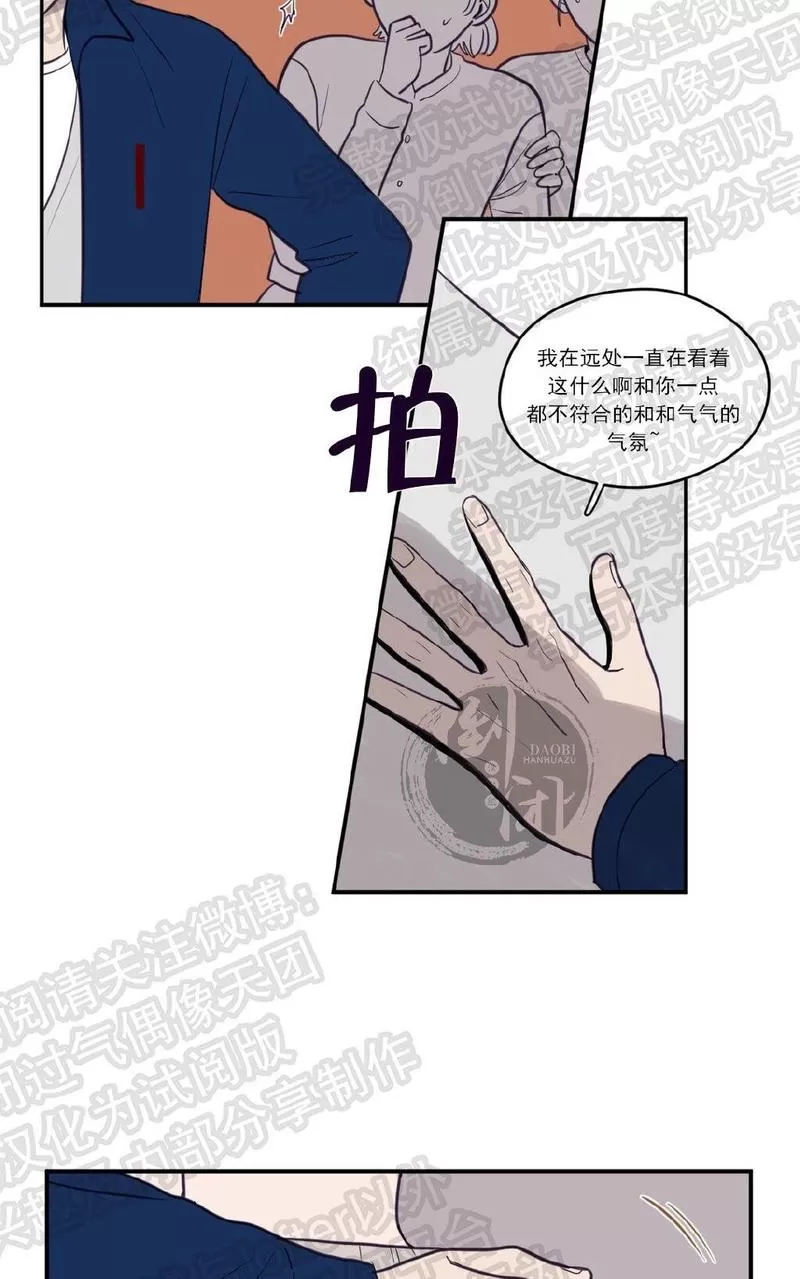 《寻景镜头》漫画最新章节 第10话 免费下拉式在线观看章节第【50】张图片