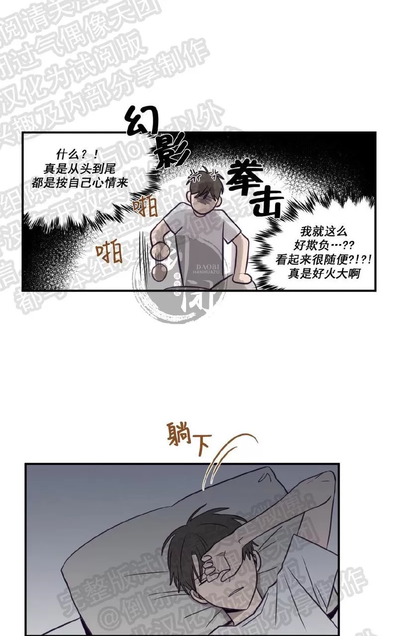 【寻景镜头[耽美]】漫画-（ 第10话 ）章节漫画下拉式图片-8.jpg