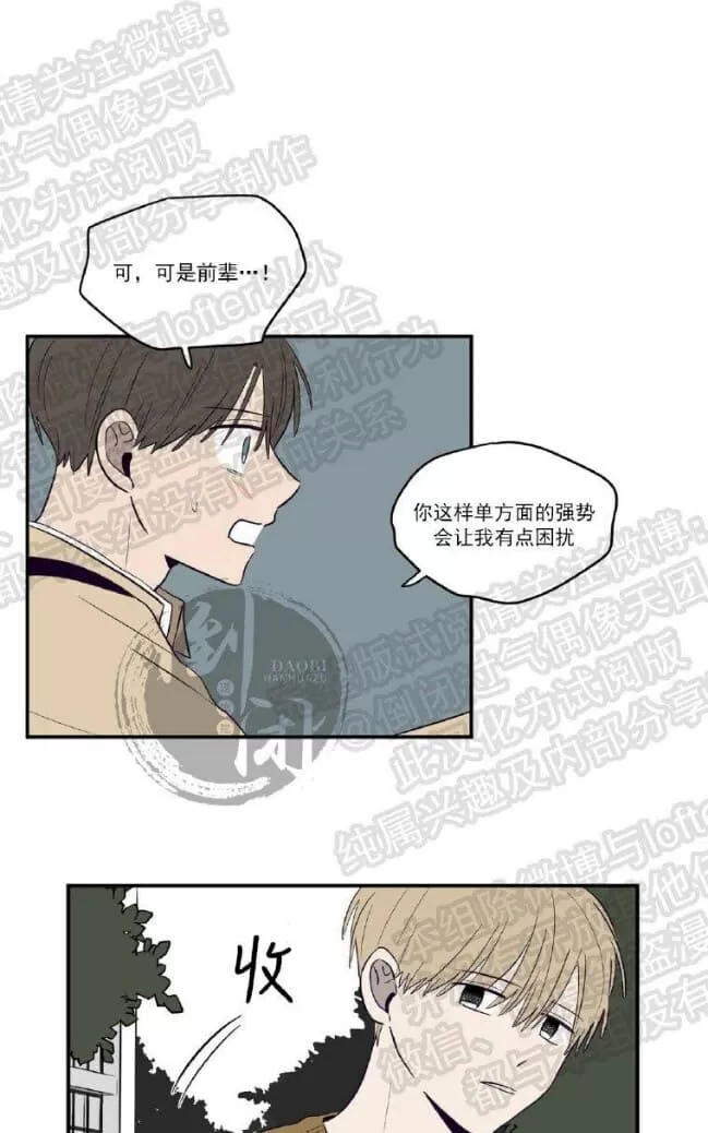 《寻景镜头》漫画最新章节 第6话 免费下拉式在线观看章节第【14】张图片