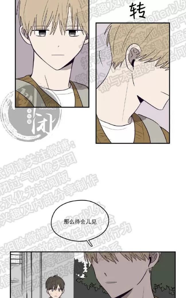 【寻景镜头[耽美]】漫画-（ 第6话 ）章节漫画下拉式图片-16.jpg