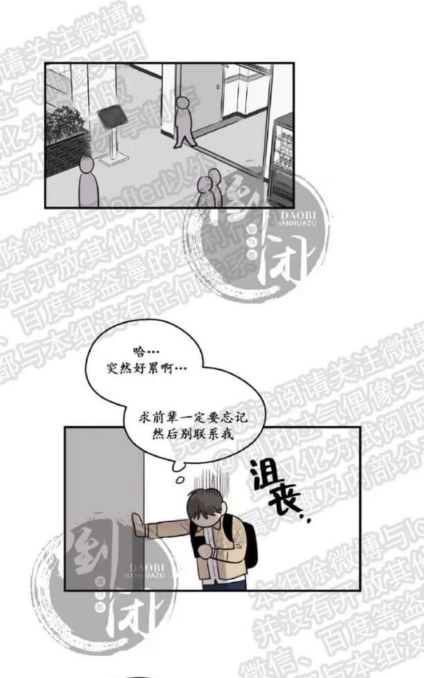 【寻景镜头[耽美]】漫画-（ 第6话 ）章节漫画下拉式图片-28.jpg