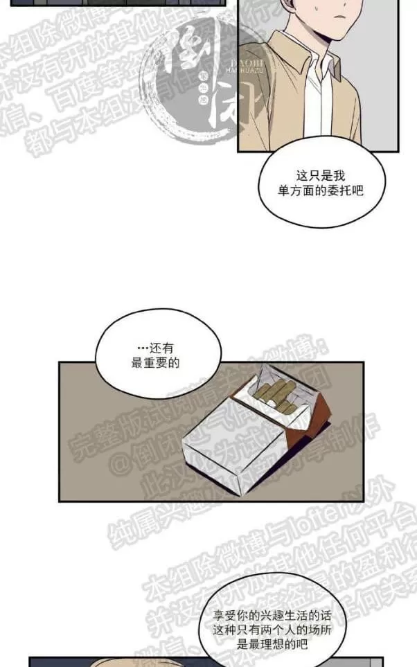 【寻景镜头[耽美]】漫画-（ 第6话 ）章节漫画下拉式图片-62.jpg