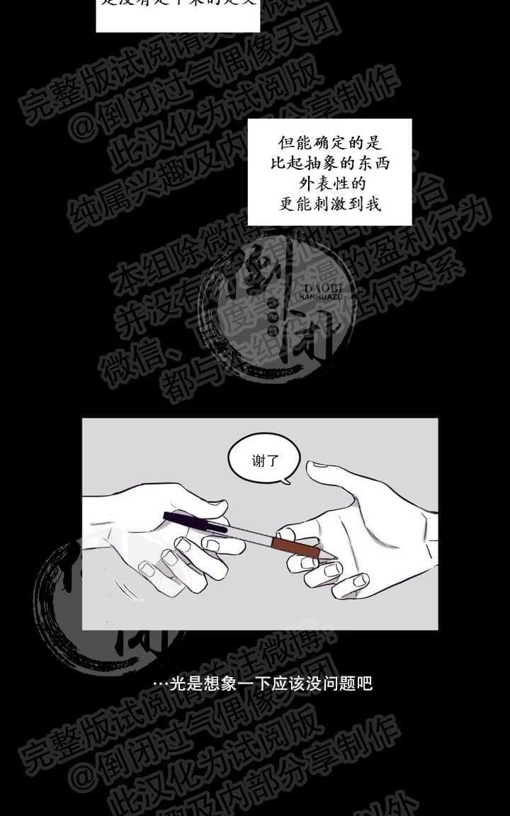 《寻景镜头》漫画最新章节 第1-2话 免费下拉式在线观看章节第【10】张图片