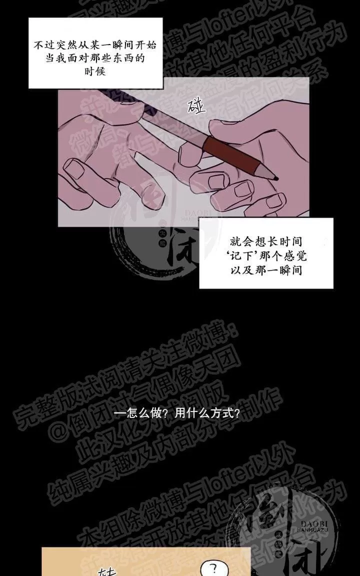 《寻景镜头》漫画最新章节 第1-2话 免费下拉式在线观看章节第【11】张图片