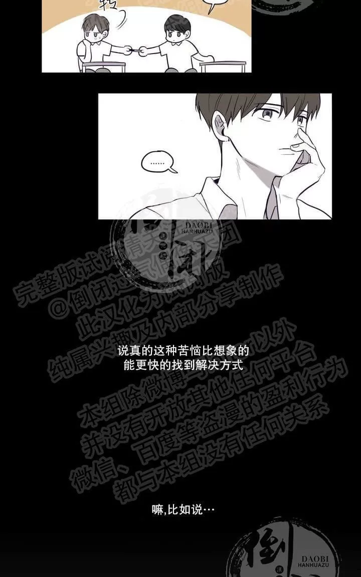 《寻景镜头》漫画最新章节 第1-2话 免费下拉式在线观看章节第【12】张图片