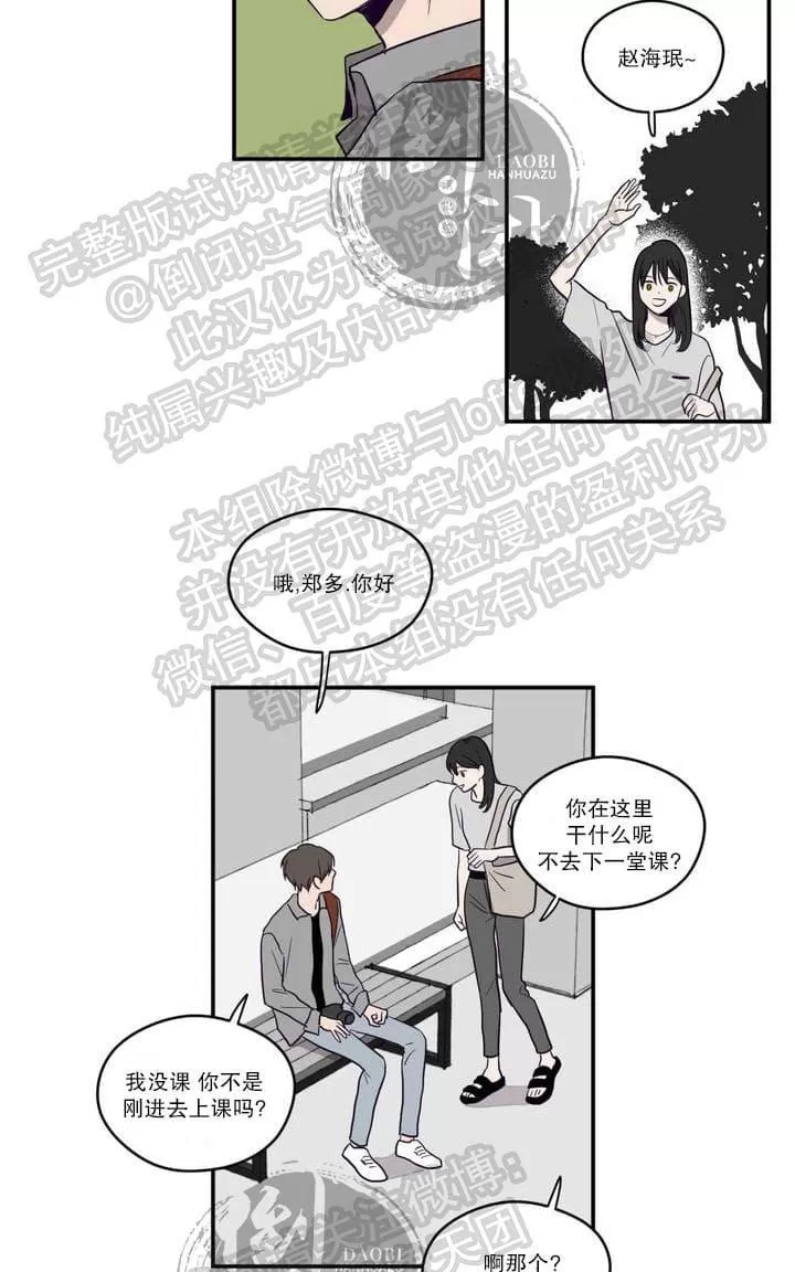 《寻景镜头》漫画最新章节 第1-2话 免费下拉式在线观看章节第【21】张图片