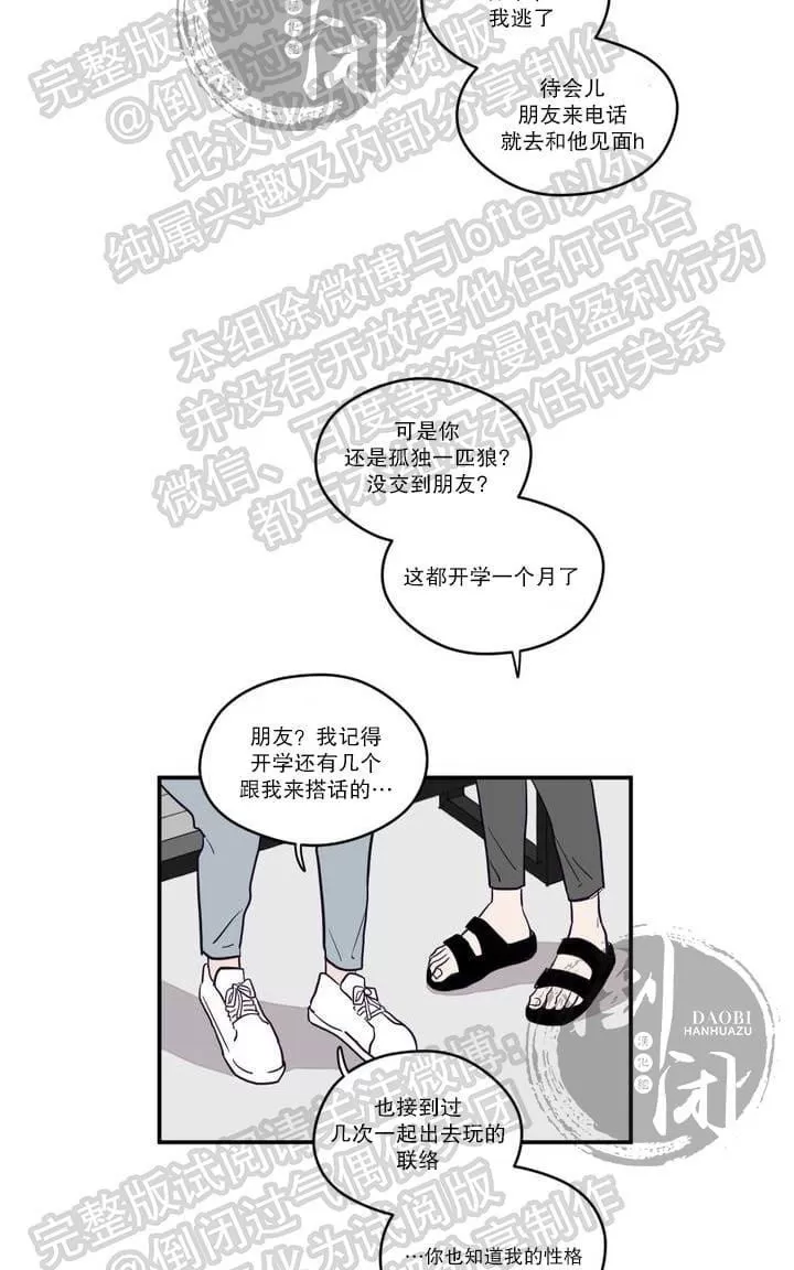 《寻景镜头》漫画最新章节 第1-2话 免费下拉式在线观看章节第【22】张图片