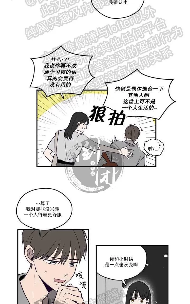 《寻景镜头》漫画最新章节 第1-2话 免费下拉式在线观看章节第【23】张图片