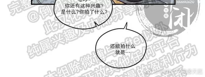 《寻景镜头》漫画最新章节 第1-2话 免费下拉式在线观看章节第【25】张图片