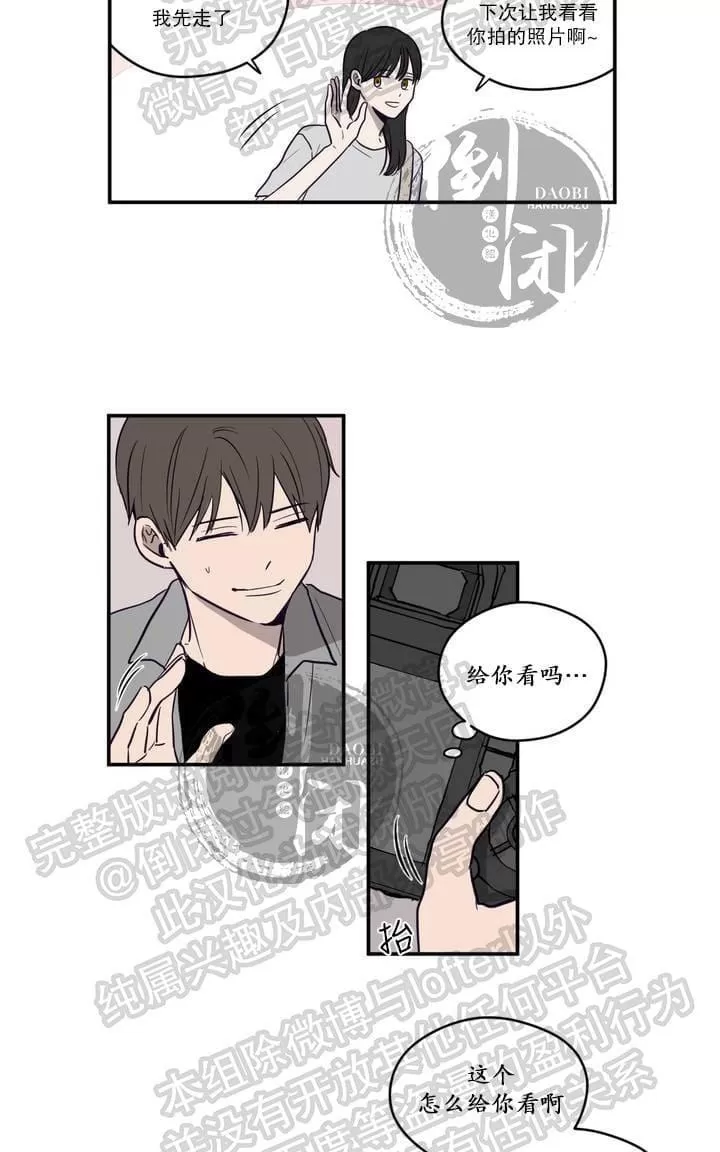 《寻景镜头》漫画最新章节 第1-2话 免费下拉式在线观看章节第【28】张图片