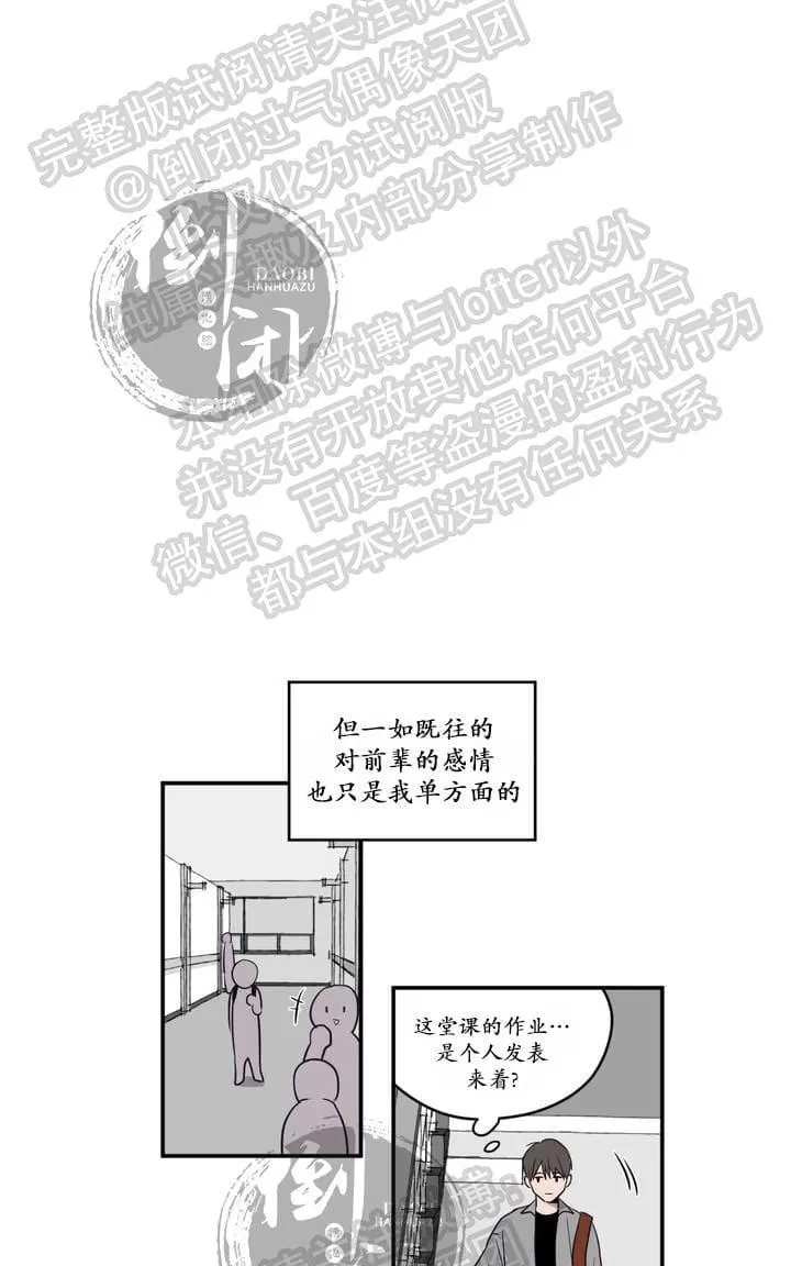 《寻景镜头》漫画最新章节 第1-2话 免费下拉式在线观看章节第【32】张图片