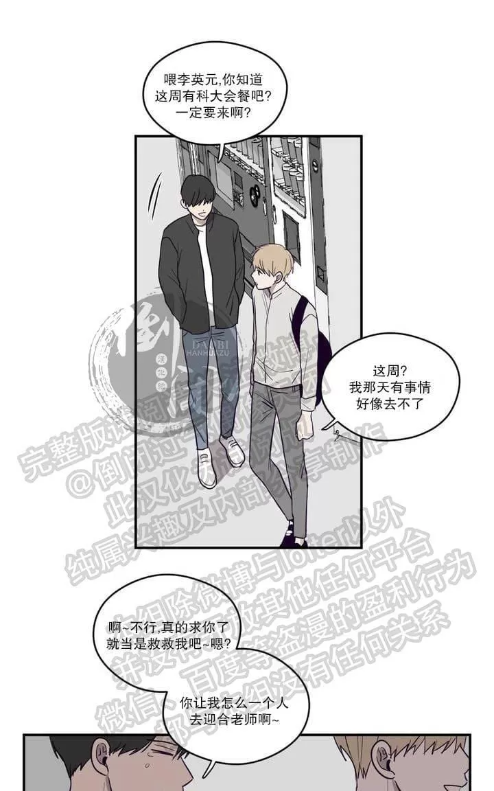 《寻景镜头》漫画最新章节 第1-2话 免费下拉式在线观看章节第【34】张图片