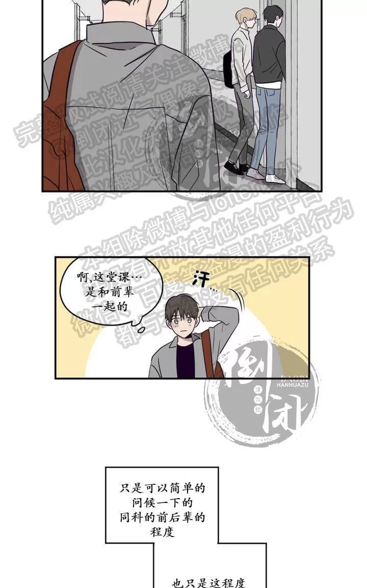 《寻景镜头》漫画最新章节 第1-2话 免费下拉式在线观看章节第【37】张图片