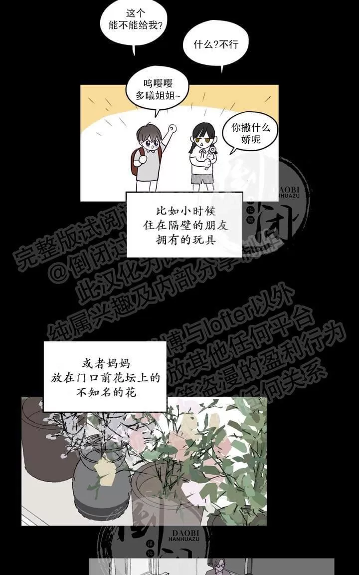 《寻景镜头》漫画最新章节 第1-2话 免费下拉式在线观看章节第【5】张图片