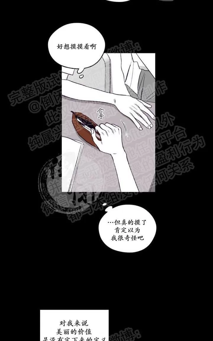 《寻景镜头》漫画最新章节 第1-2话 免费下拉式在线观看章节第【9】张图片