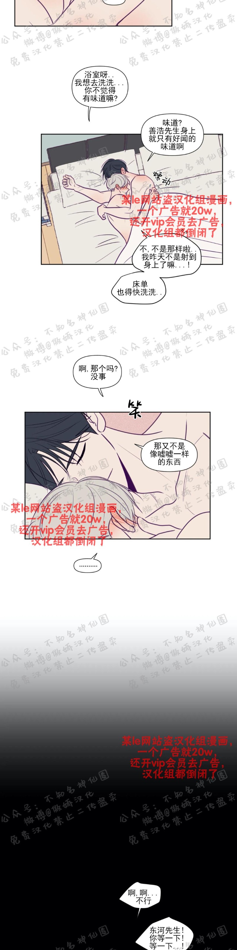 《寻景镜头》漫画最新章节第75话免费下拉式在线观看章节第【2】张图片